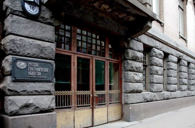 Здание штаб-квартиры РГО